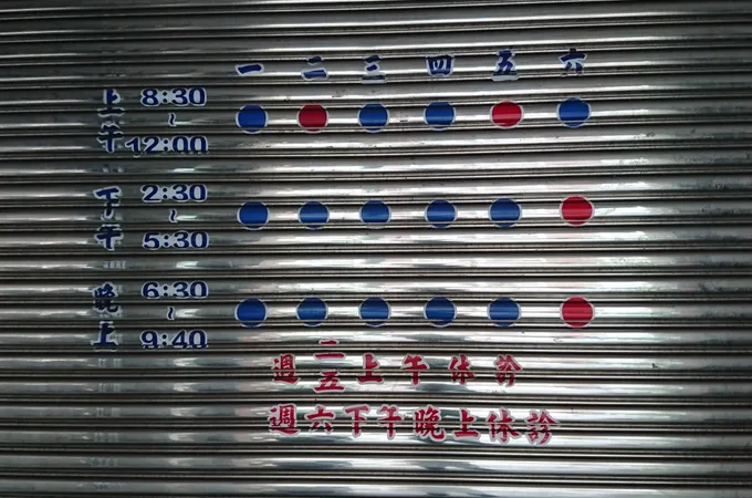 鼎金中醫診所 照片