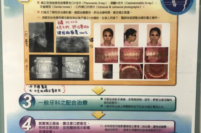 許為勇牙醫診所 照片