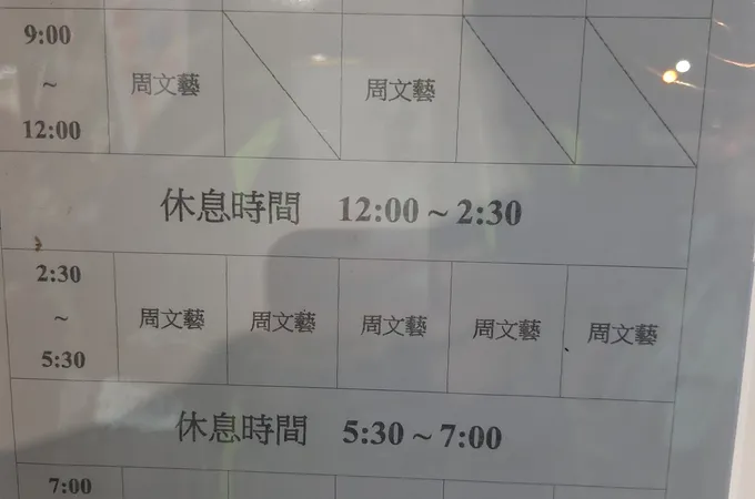 文藝牙醫診所 照片 7
