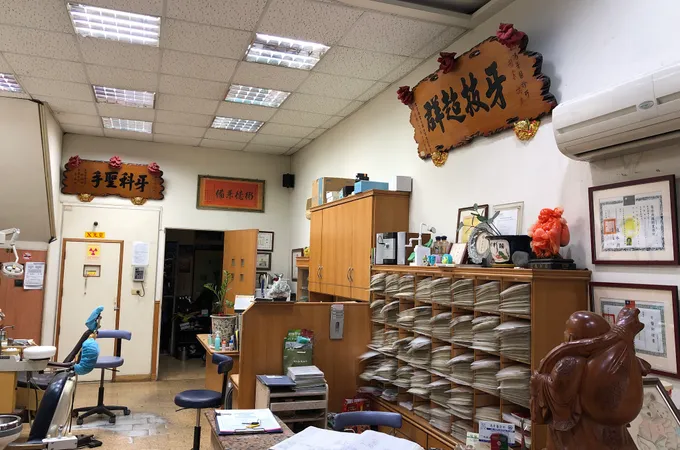 覺民牙醫診所 照片 5