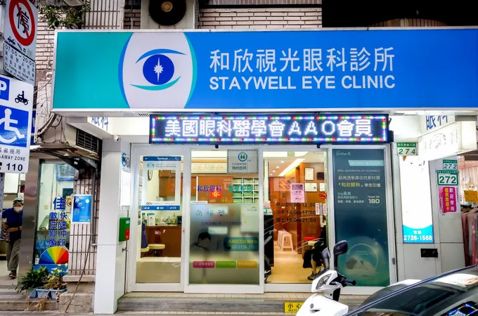 和欣視光眼科診所 照片 2