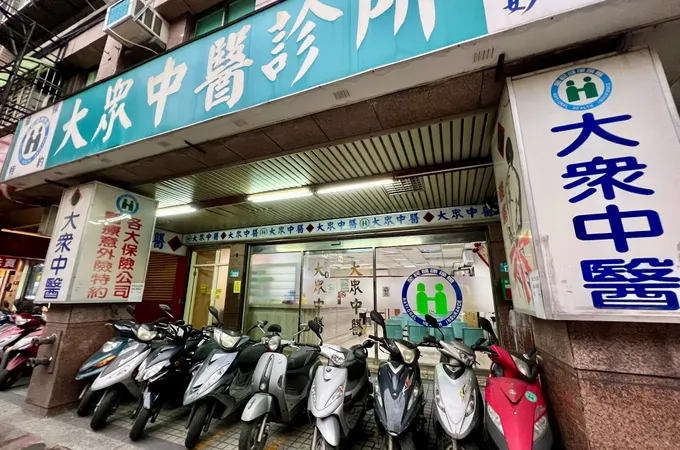 福星中醫診所 照片 4
