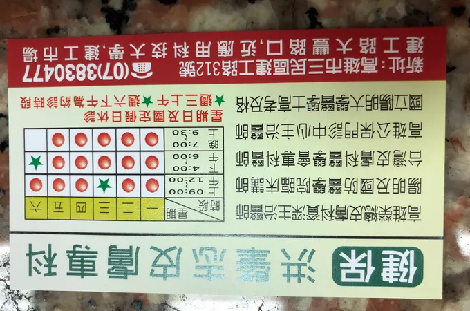 洪肇志皮膚科診所 照片