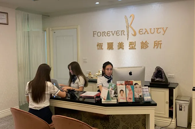 恆麗美型診所 照片 4
