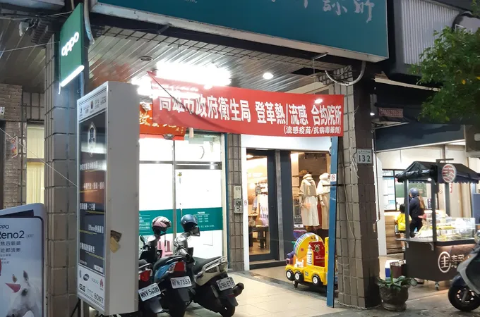 范雅修小兒科診所 照片