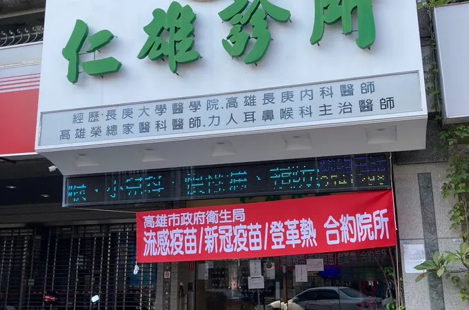上仁診所 照片