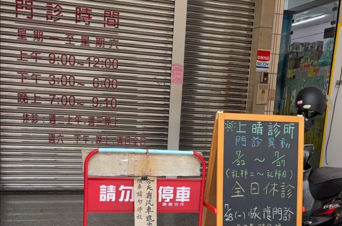 上仁診所 照片