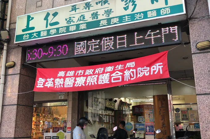 上仁診所 照片