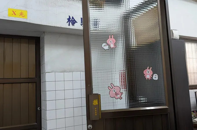 今日外科診所 照片