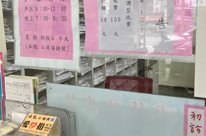 仁愛內兒科診所 照片