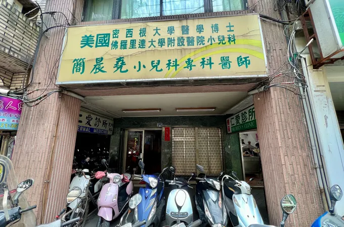 仁愛內兒科診所 照片