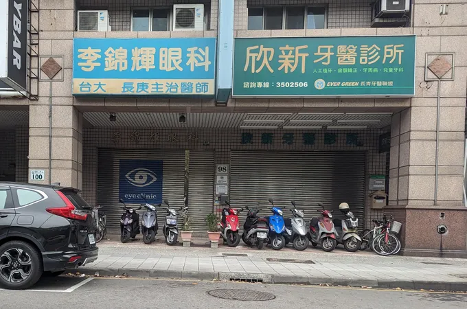 李錦輝眼科診所 照片