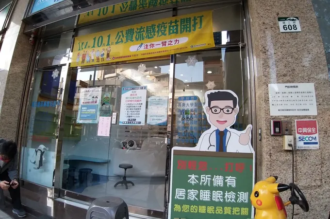 黃志維耳鼻喉科診所 照片 6