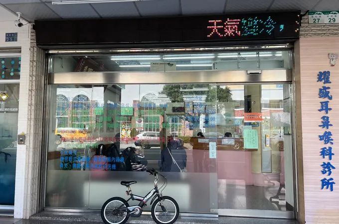 耀盛耳鼻喉科診所 照片