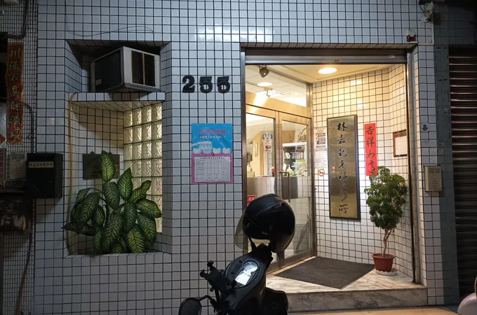 總理牙醫診所 照片 2
