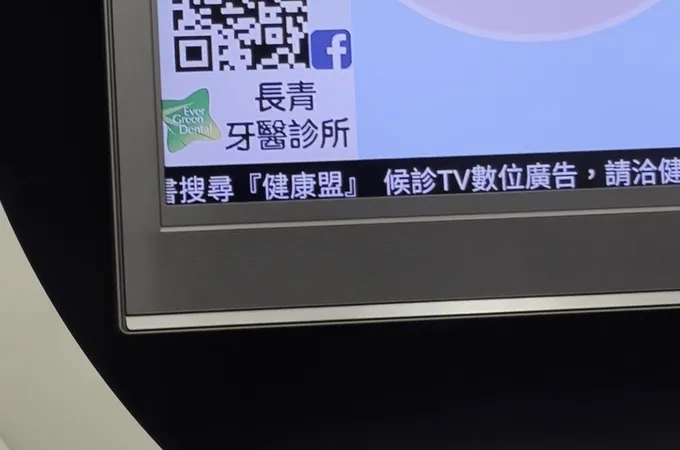 長春牙醫診所 照片