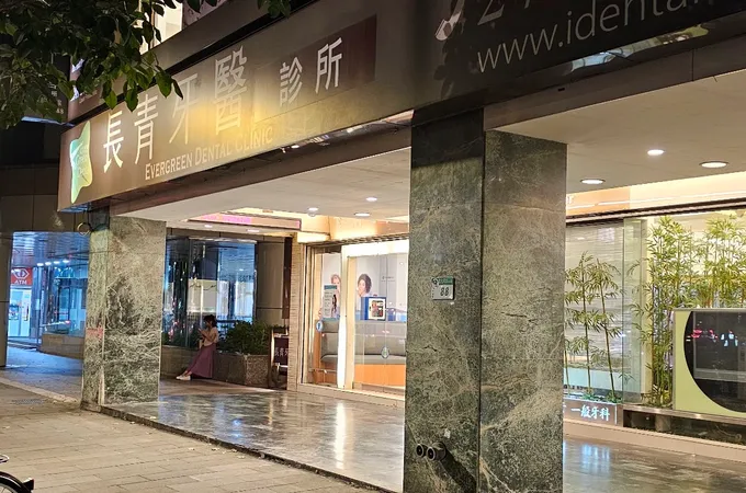 長春牙醫診所 照片