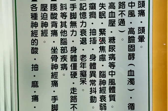 魏榮洲神經科診所 照片