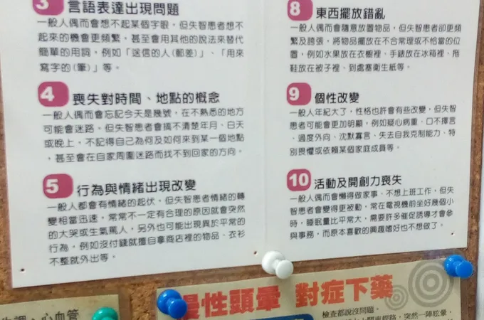 魏榮洲神經科診所 照片