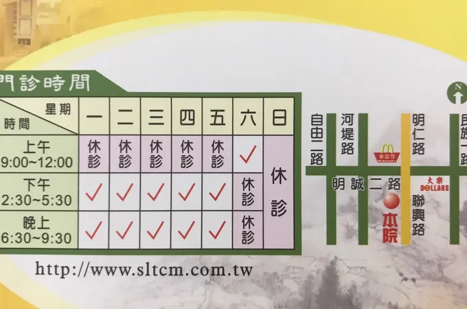 祥霖中醫診所 照片