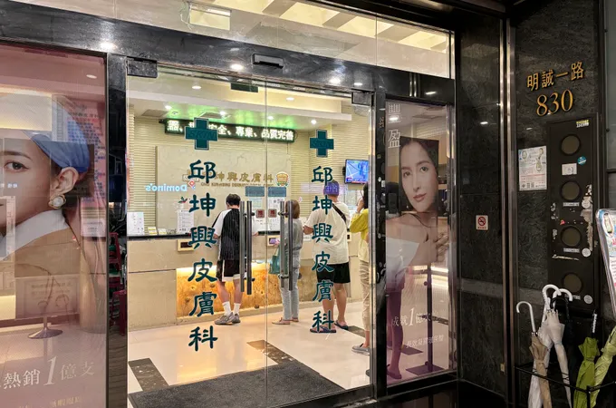 邱坤興皮膚科診所 照片