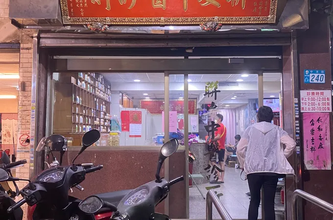 鼻安中醫診所 照片 4
