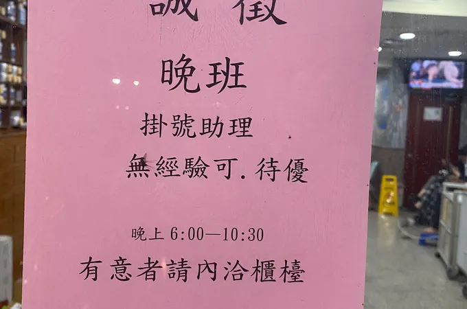 鼻安中醫診所 照片 6