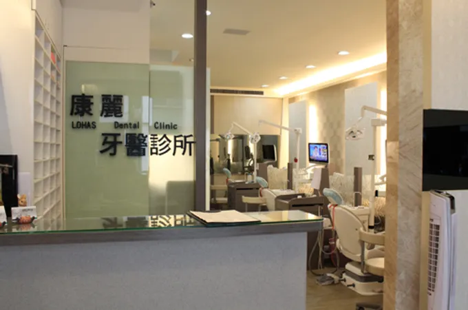 康麗牙醫診所 照片 6