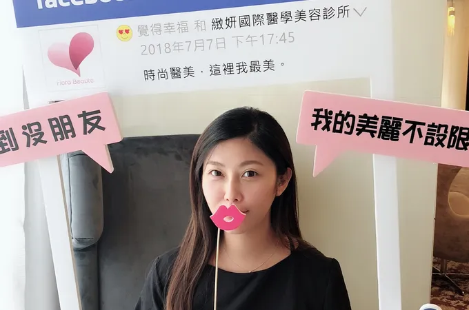 緻妍國際醫學美容診所 照片
