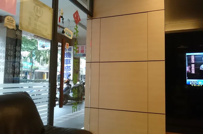 峯禾牙醫診所 照片 6