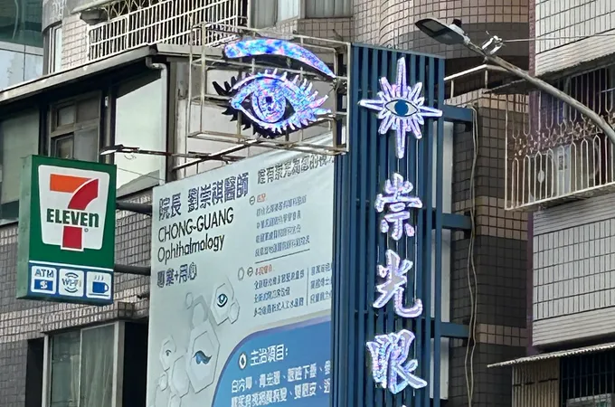 崇光眼科診所 照片 4