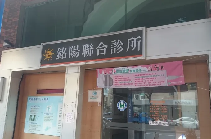 良醫診所 照片