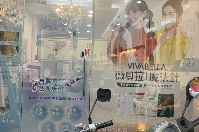 漾時尚診所 照片