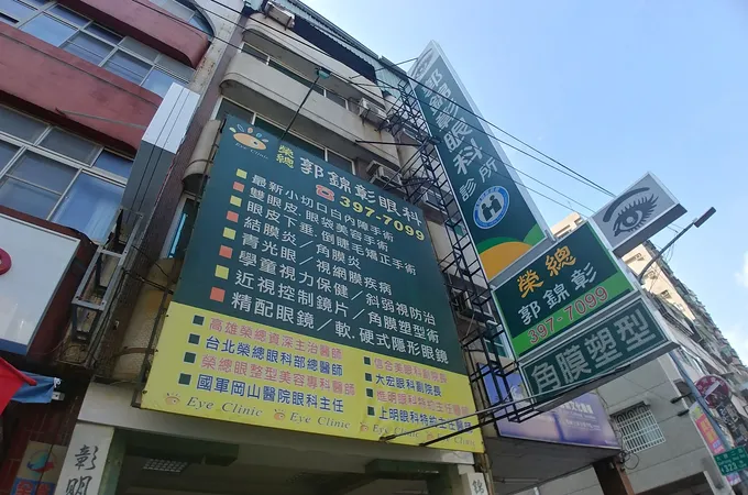 大順博愛眼科診所 照片 2