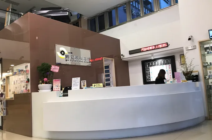 大順博愛眼科診所 照片 4