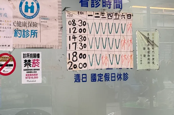 文心診所 照片 2