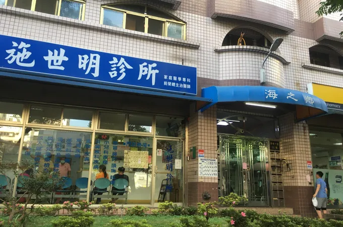 文心診所 照片 3