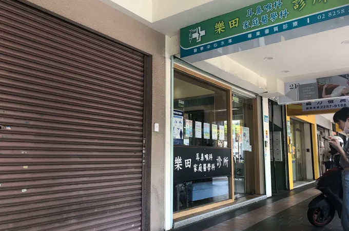 樂田耳鼻喉科診所 照片 2