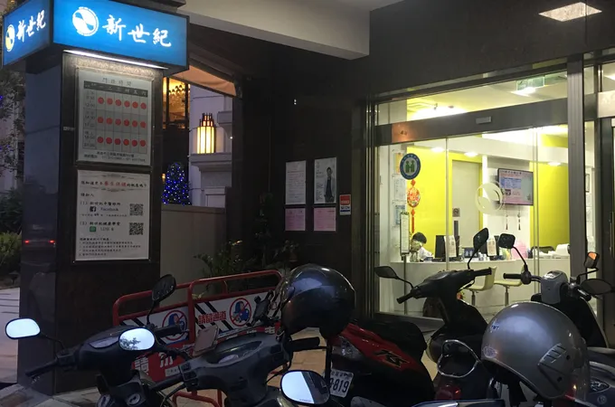新世紀中醫診所 照片