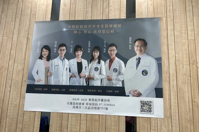 新世紀中醫診所 照片