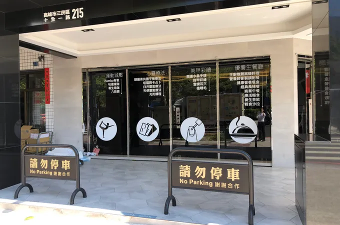 十全詠宏中醫診所 照片
