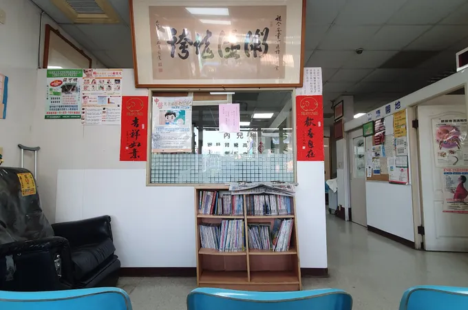 和申堂中醫診所 照片 2