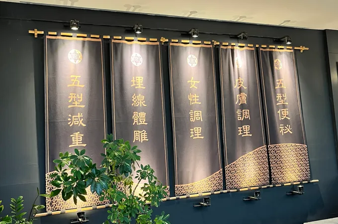 和申堂中醫診所 照片 8