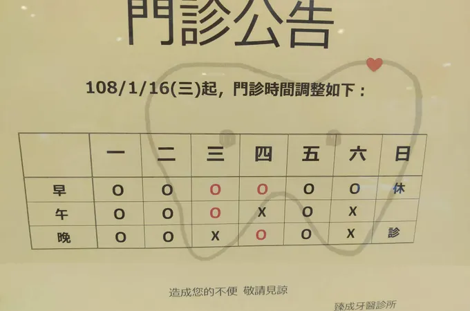臻成牙醫診所 照片 3