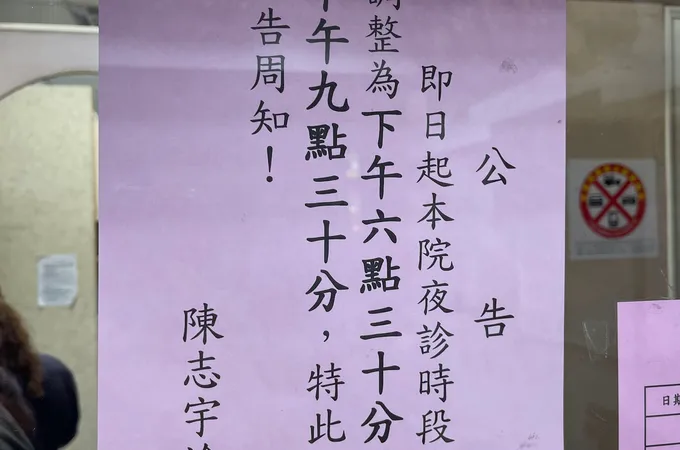 陳志宇診所 照片 3