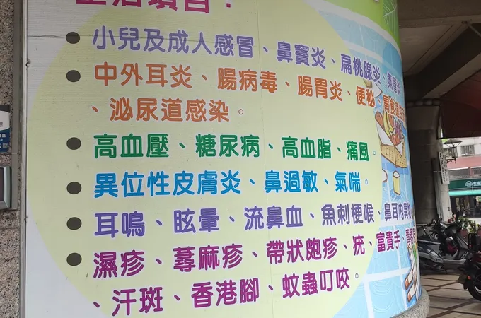 緯立診所 照片 3