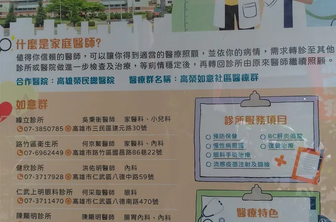緯立診所 照片 5
