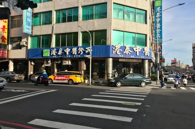 博雄中醫診所 照片