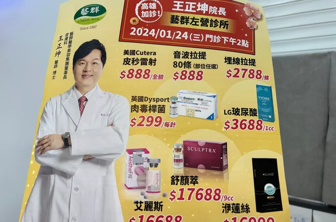 藝群高雄診所 照片 8