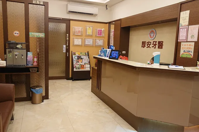 小城美學牙醫診所 照片